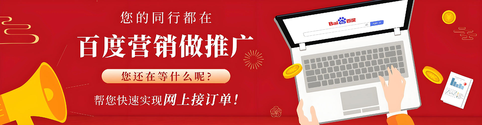 西夏竞价推广