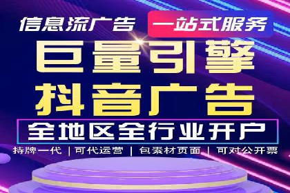 某企业选择信息流广告代运营公司的三大理由